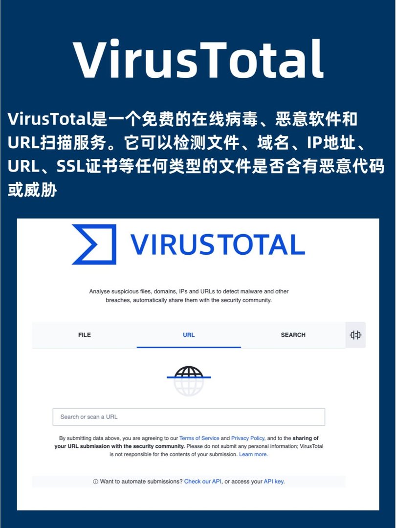 virus toolti是什么软件啊？