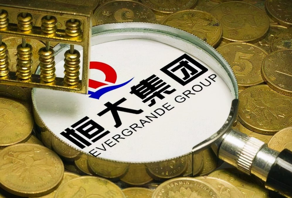 恒大是民企还是国企