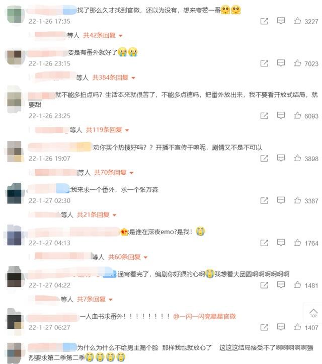 《一闪一闪亮晶晶》剧情介绍