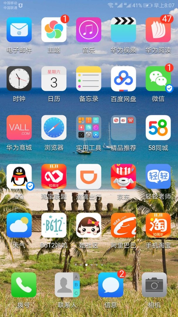 手机微信接视频没有铃声怎么回事