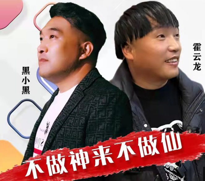 不做神来不做仙原唱歌词？