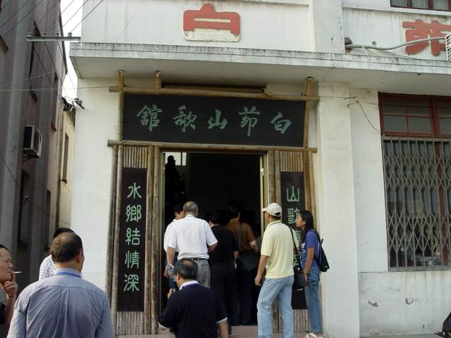 山歌帝的名词起源