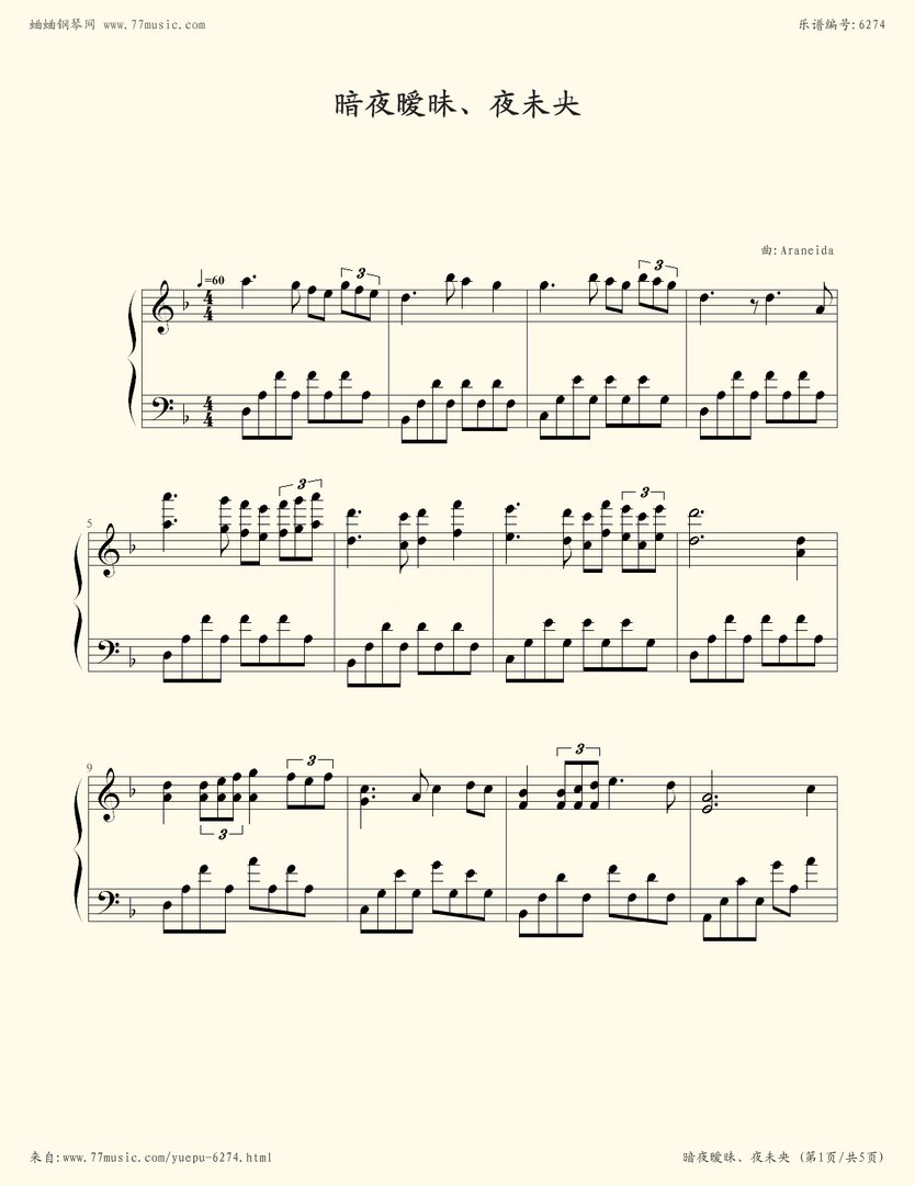 暗夜未央的基本释义