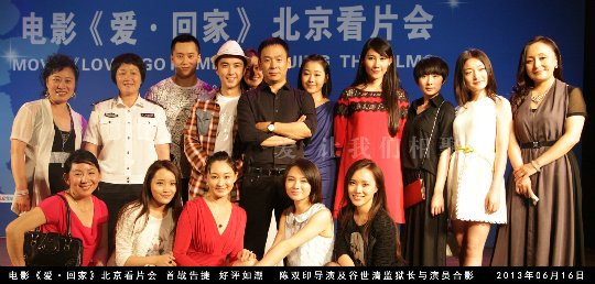 爱回家2的内容简介