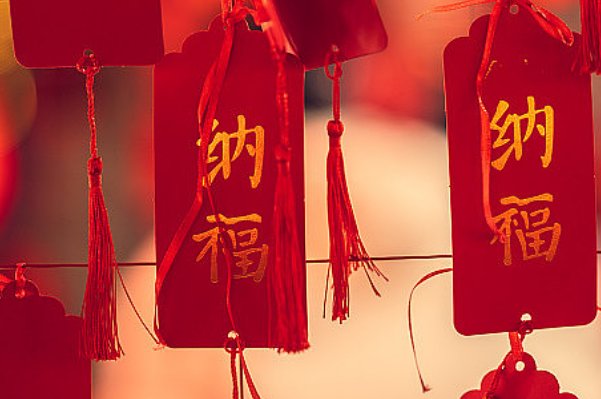 2024新年对老师的祝福语