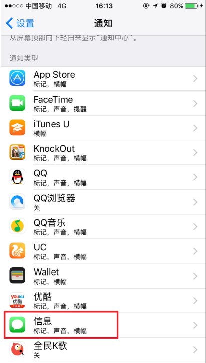 iphone收到垃圾短信怎么办