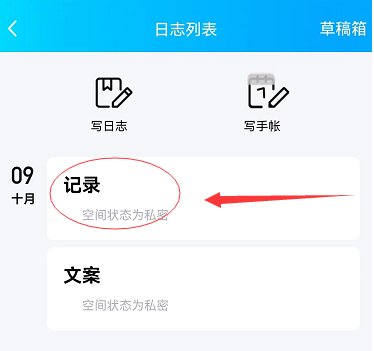 QQ空间的日志怎么样一次性删除？