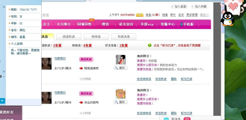 评问大家缘来客网站是骗人的吗