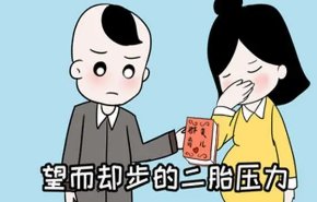 芜湖火速删除“人口形势严峻”一文引发争议，统计局对此作何回应？
