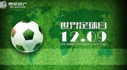 12月九日是什么日子