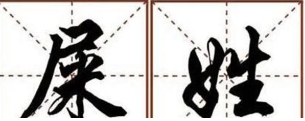 陕西一村4000人姓第五，你还知道哪些冷门奇葩姓氏？