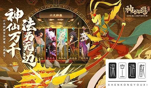 神仙道3聂小倩值得培养吗