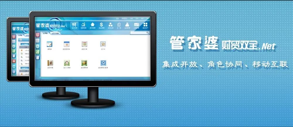 管家婆的官网是什么啊?