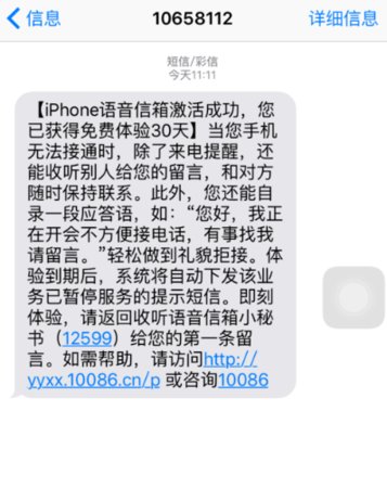 中国联通怎样语音信箱设置？