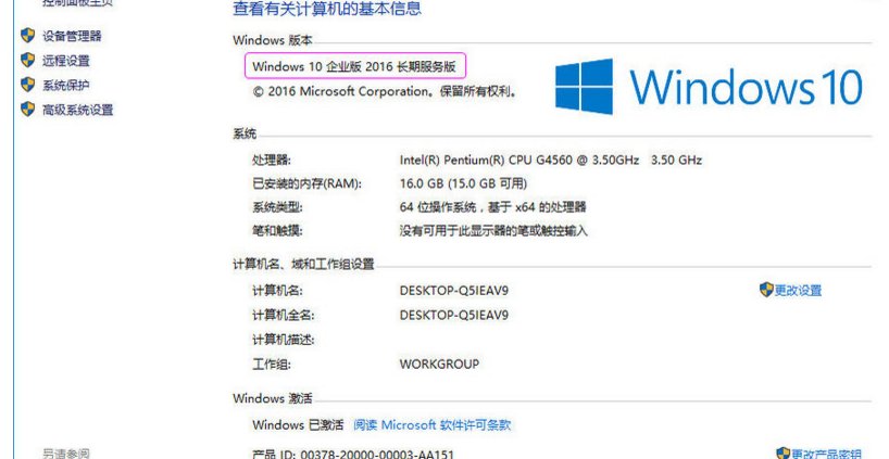 Win10 LTSB是什么版本 Win10 LTSB版本区别详解