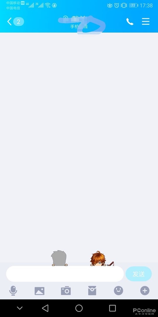 手机qq如何群发信息？