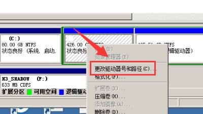 硬盘分区表被损坏怎么办