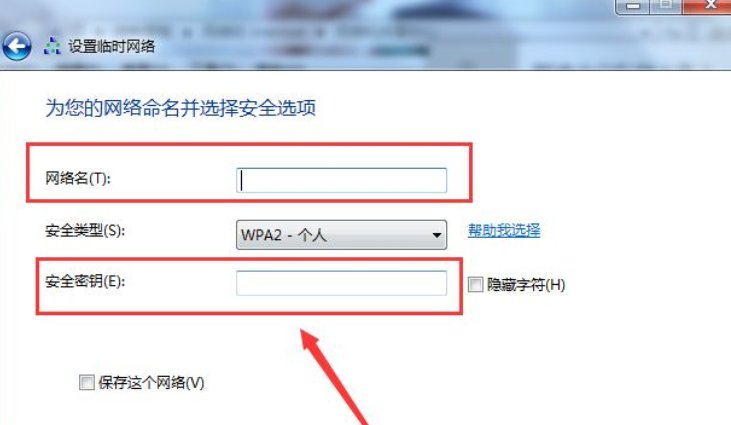 怎么设置win10无线网络临时密钥？