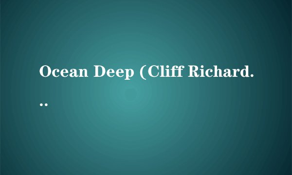 Ocean Deep (Cliff Richard) 歌词和翻译