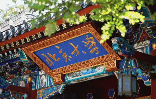 考研成绩能够进入复试，能够申请破格复试吗