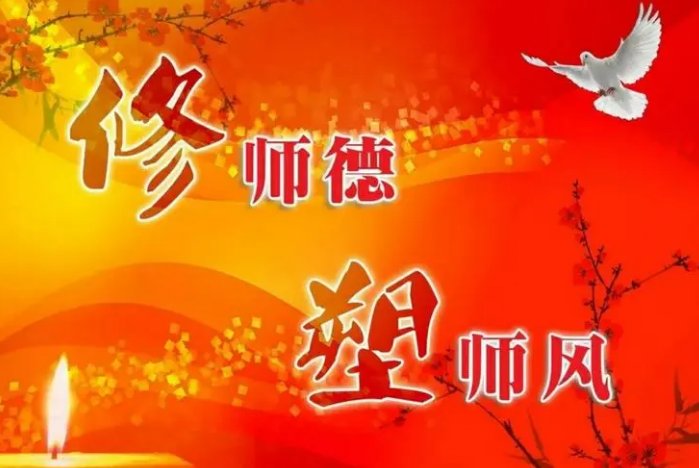 要加强师德师风建设,坚持什么原则