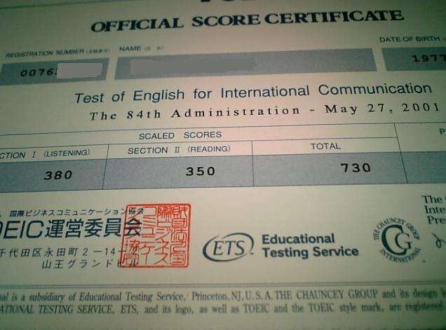 托业成绩具体怎么查询