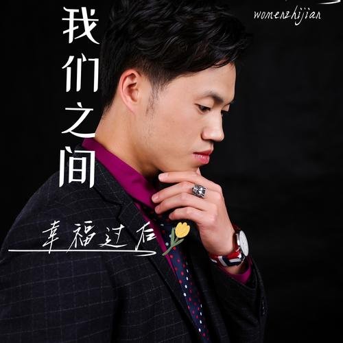 不要问我你累不累,付出的感情再也收不回,叫什麼歌名叫什么歌名？