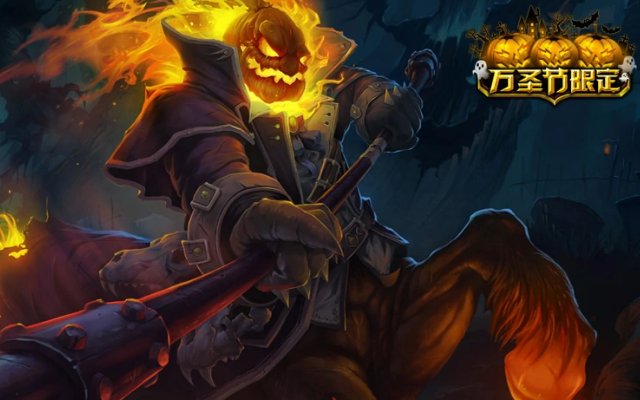 英雄联盟战争之影万圣节限定皮肤无头骑士多少钱