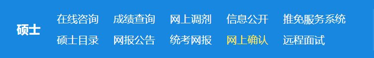 中国考研网的官网是什么？