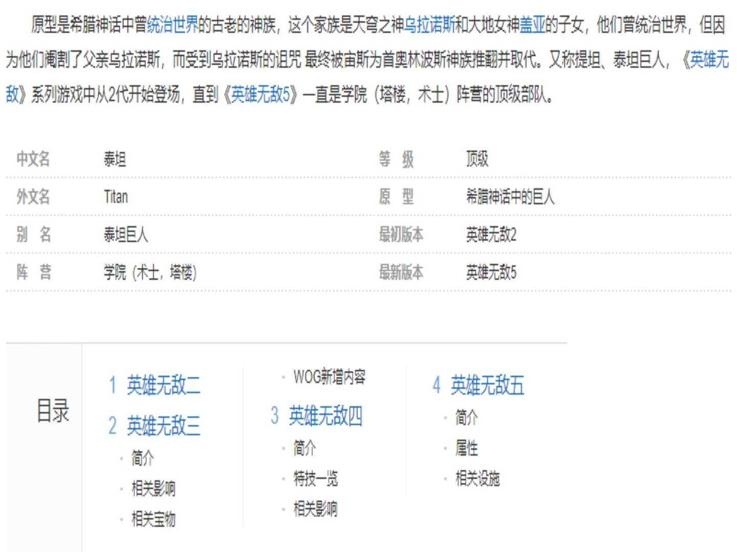 titan是什么意思
