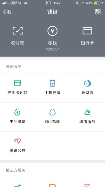 求一张200-250元微信红包余额截图