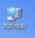 如何更换win7系统主题？