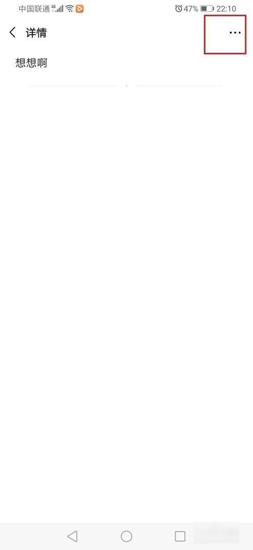 微信收藏怎么删除