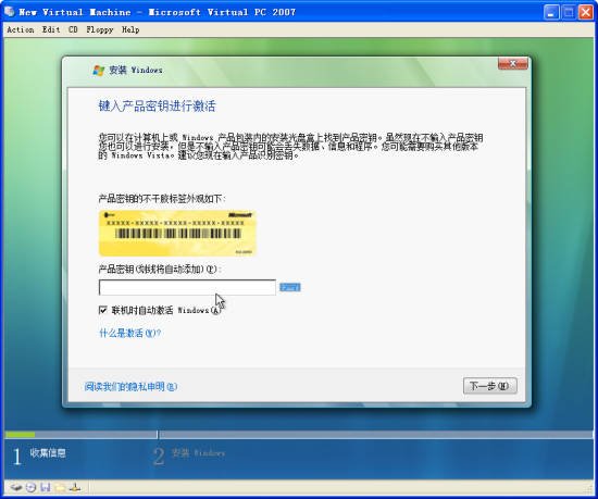 windows vista sp2怎么安装