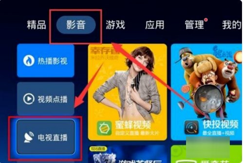 怎么看电视直播？
