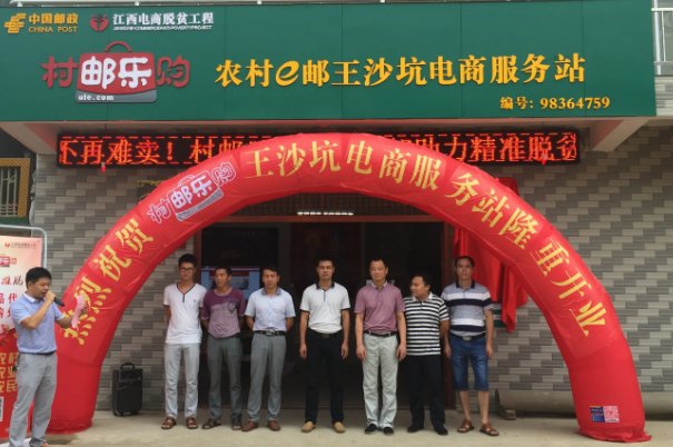 邮乐购是什么？