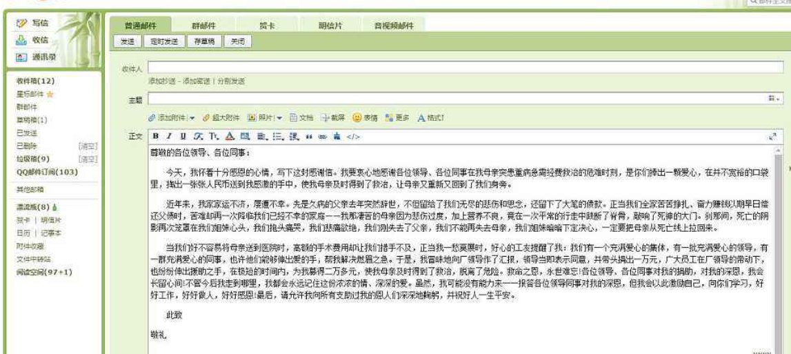 给领导发邮件，怎么结尾？