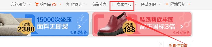 淘宝论坛怎么发帖子