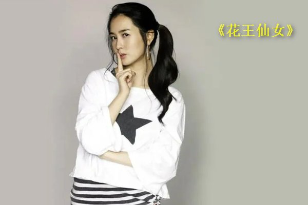 初媛是哪部韩剧