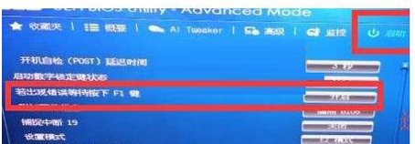 电脑开机提示按F1怎么办?