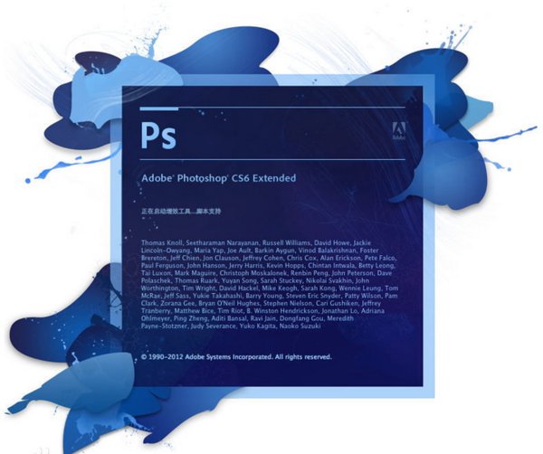 adobe photoshop cs6怎么破解