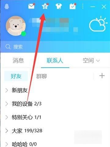 手机qq空间留言板怎么开？