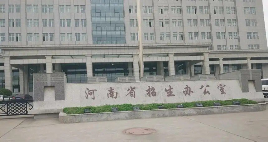 请问郑州市招生办电话是多少