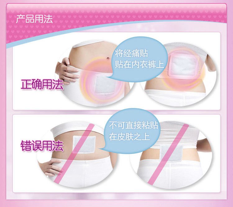 娇妍痛经贴的娇妍公司简介