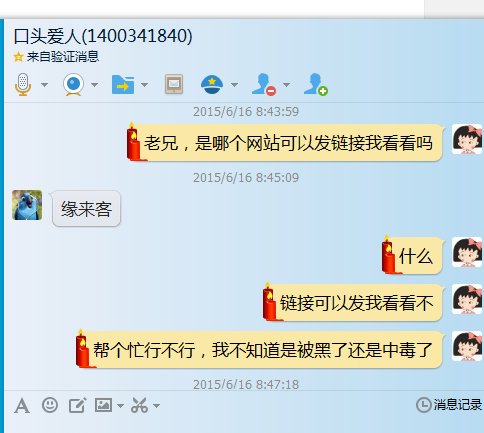 评问大家缘来客网站是骗人的吗