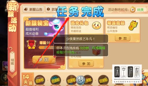 梦幻西游手游十二门派闯关怎么过？