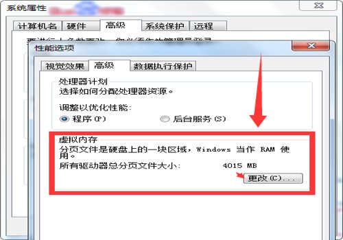 电脑虚拟内存怎样设置？