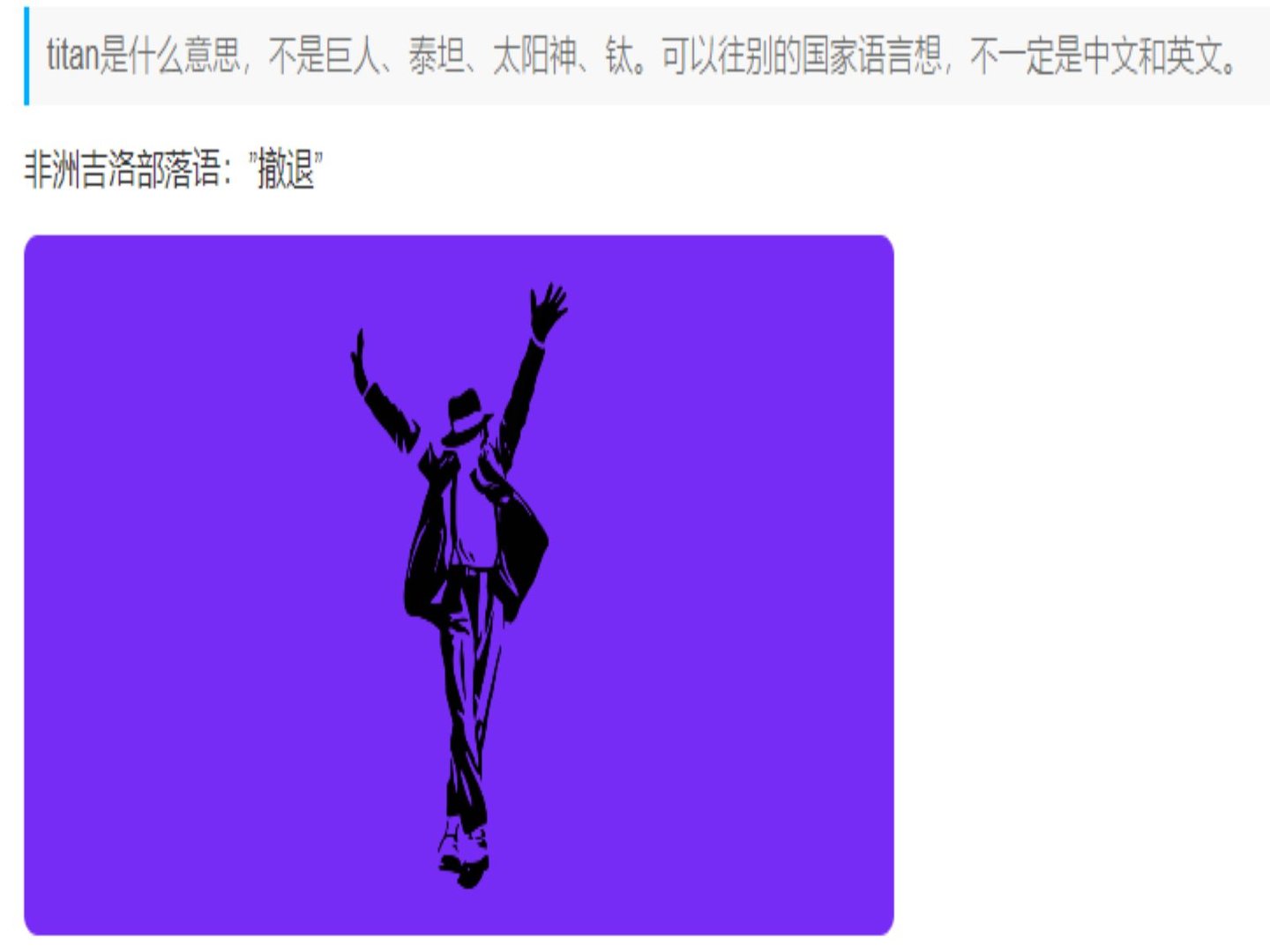 titan是什么意思