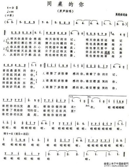 《同桌的你》的歌词？