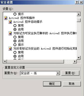 如何解决厦门地方税务局网上报税无法打印问题